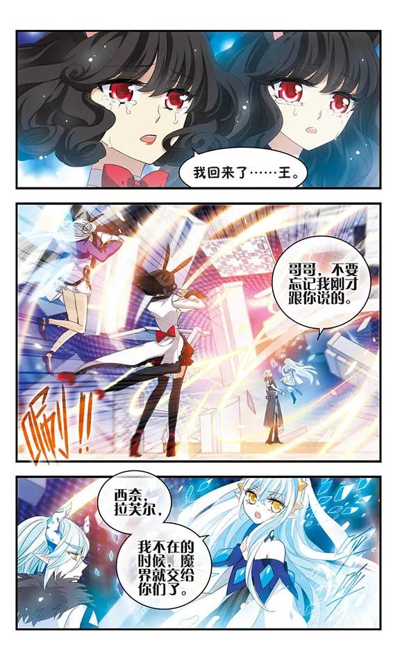 第157话重来一次-加油大魔王！-咕啾组（第16张）