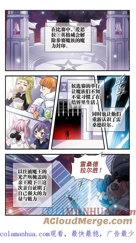 第158话魔界幼稚园-加油大魔王！-咕啾组（第12张）