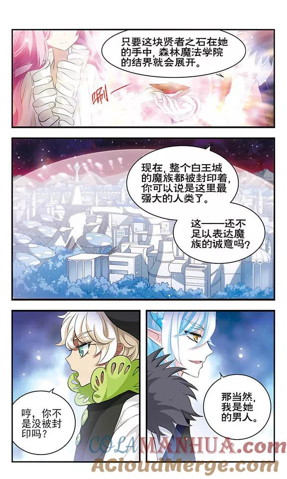 第158话魔界幼稚园-加油大魔王！-咕啾组（第6张）