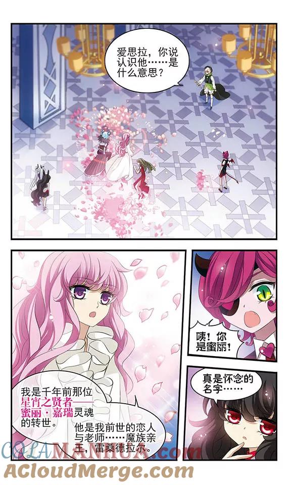 第158话魔界幼稚园-加油大魔王！-咕啾组（第4张）
