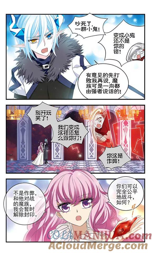 第158话魔界幼稚园-加油大魔王！-咕啾组（第9张）