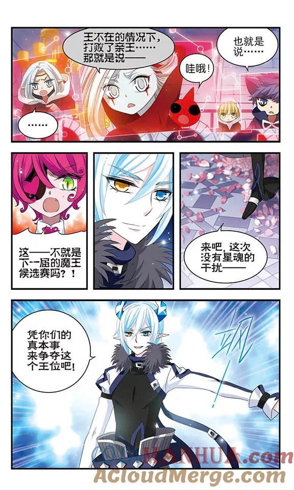 第158话魔界幼稚园-加油大魔王！-咕啾组（第10张）