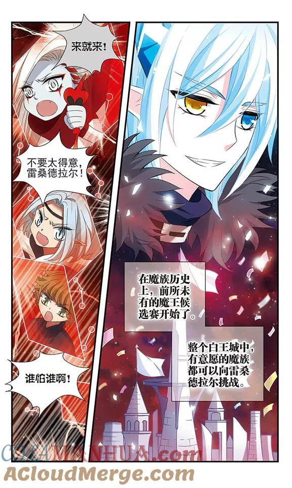 第158话魔界幼稚园-加油大魔王！-咕啾组（第11张）
