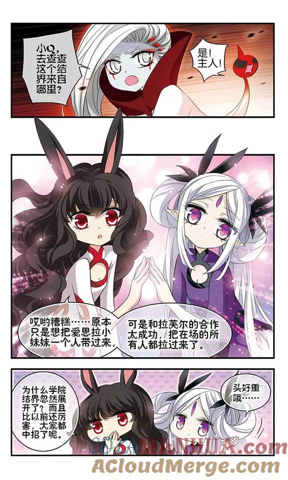 第158话魔界幼稚园-加油大魔王！-咕啾组（第3张）
