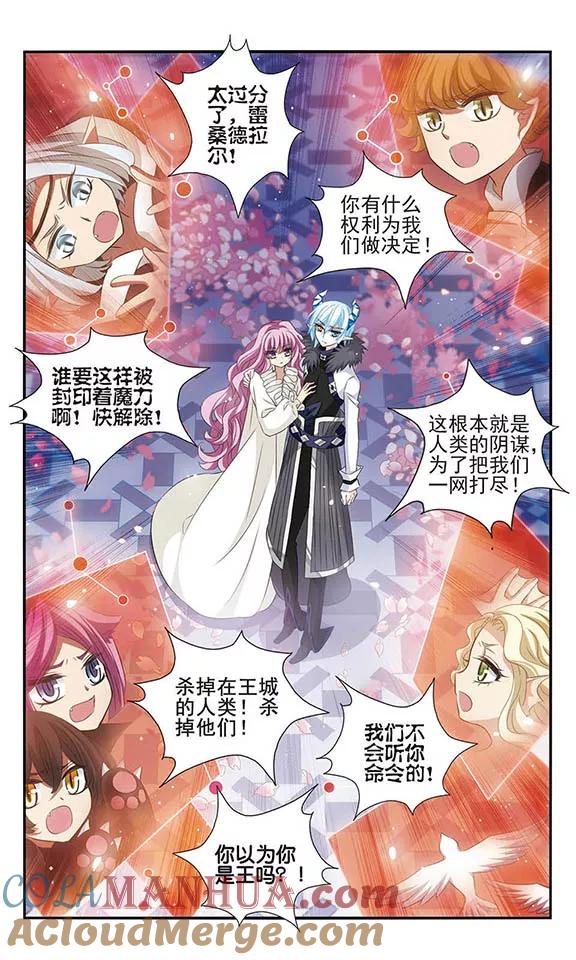 第158话魔界幼稚园-加油大魔王！-咕啾组（第8张）