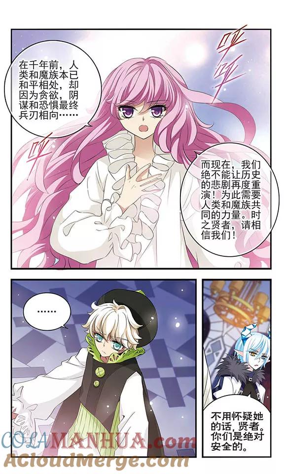 第158话魔界幼稚园-加油大魔王！-咕啾组（第5张）