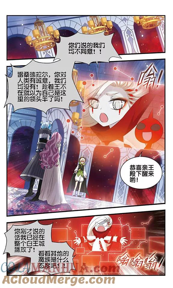 第158话魔界幼稚园-加油大魔王！-咕啾组（第7张）