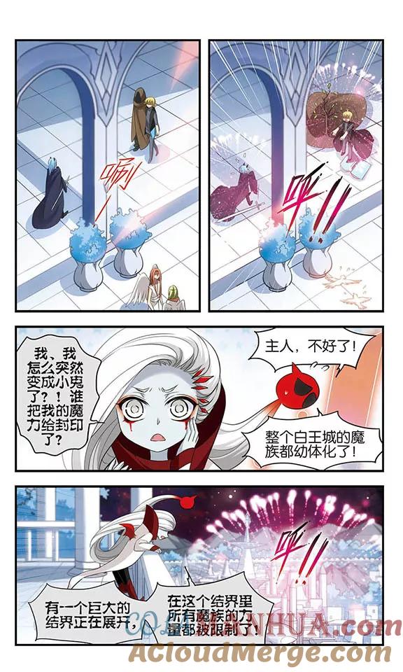 第158话魔界幼稚园-加油大魔王！-咕啾组（第2张）