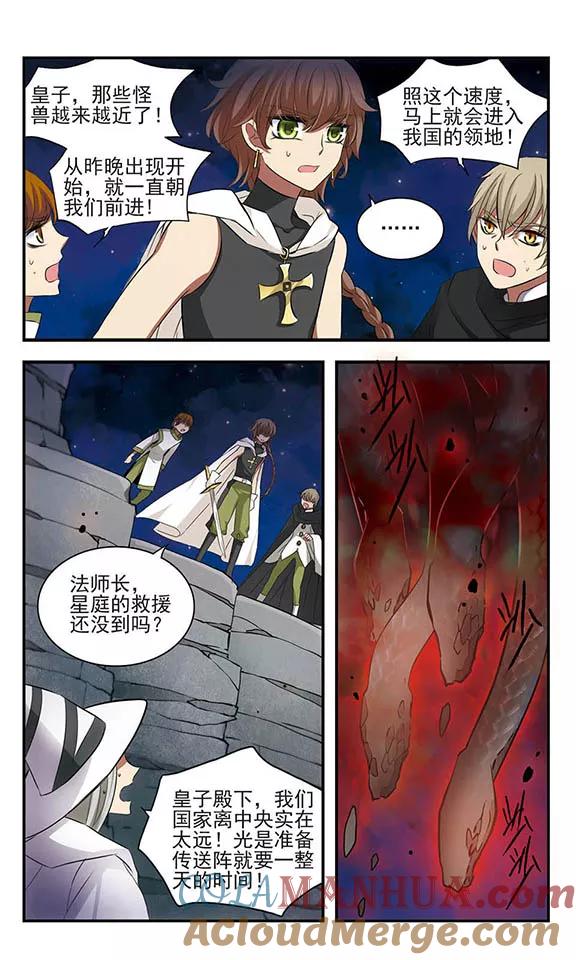 第159话候选人名单-加油大魔王！-咕啾组（第7张）