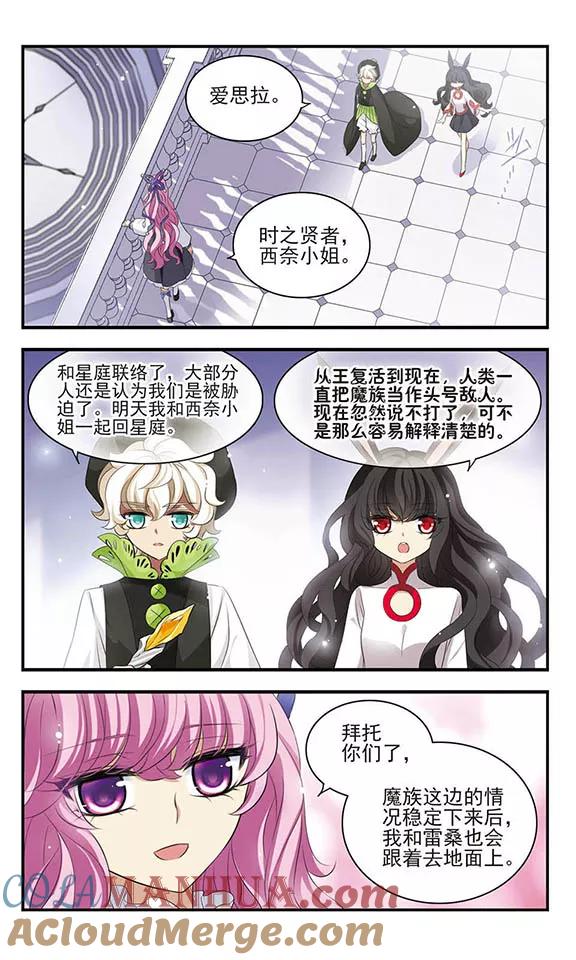 第159话候选人名单-加油大魔王！-咕啾组（第5张）