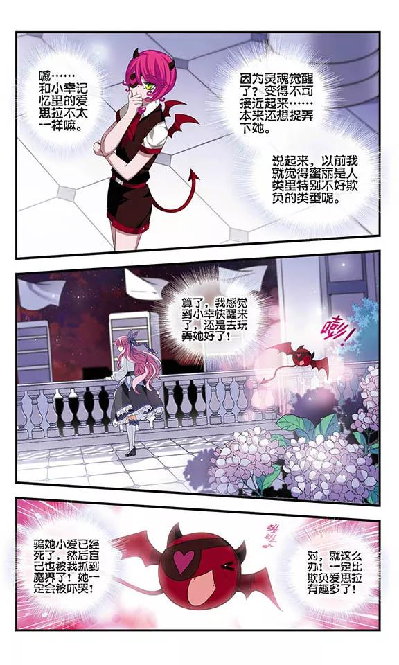 第159话候选人名单-加油大魔王！-咕啾组（第4张）