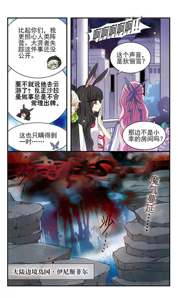 第159话候选人名单-加油大魔王！-咕啾组（第6张）