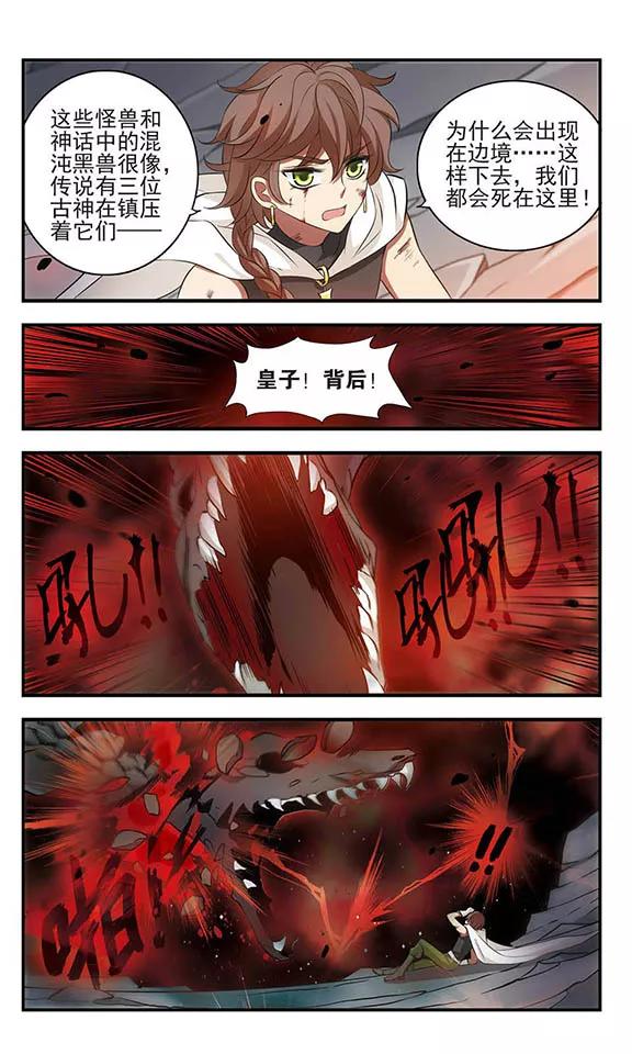 第159话候选人名单-加油大魔王！-咕啾组（第10张）