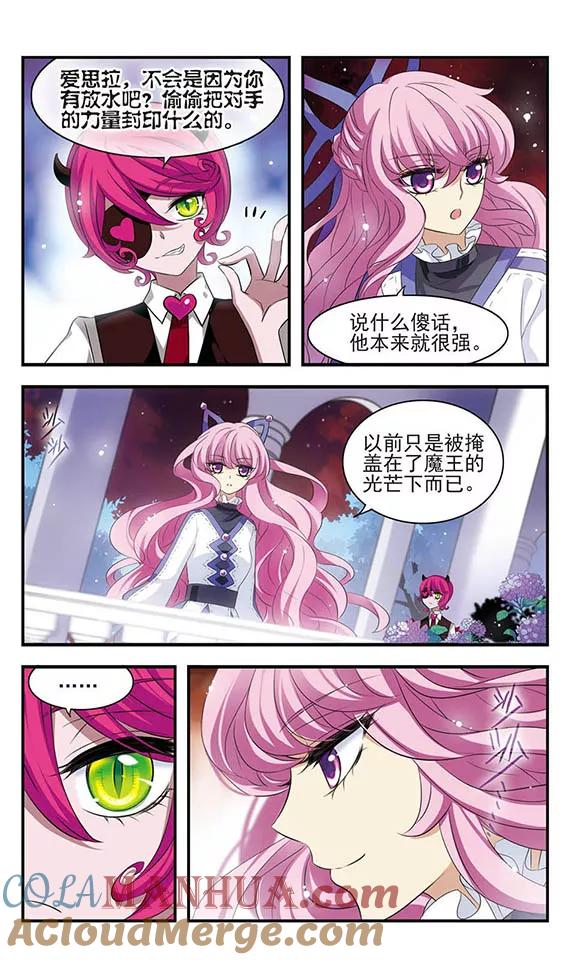 第159话候选人名单-加油大魔王！-咕啾组（第3张）