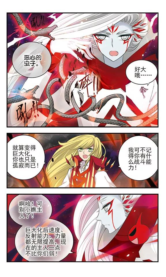 第161话小公主-加油大魔王！-咕啾组（第4张）