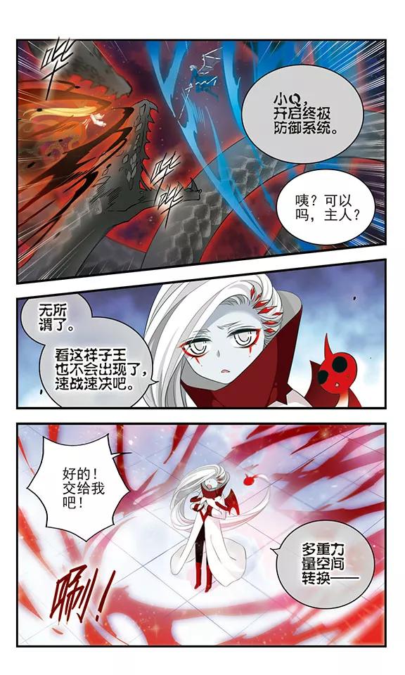 第161话小公主-加油大魔王！-咕啾组（第2张）