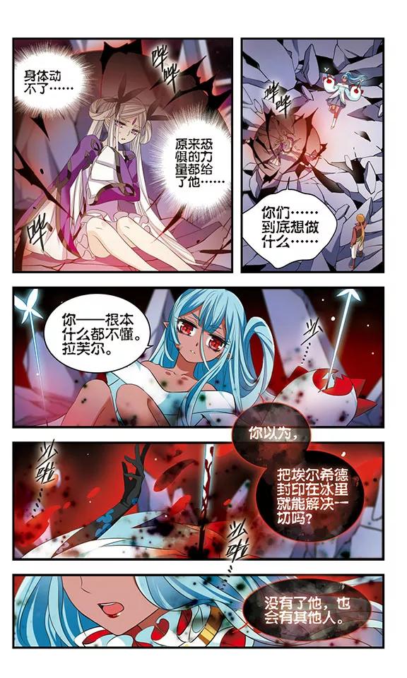 第161话小公主-加油大魔王！-咕啾组（第18张）