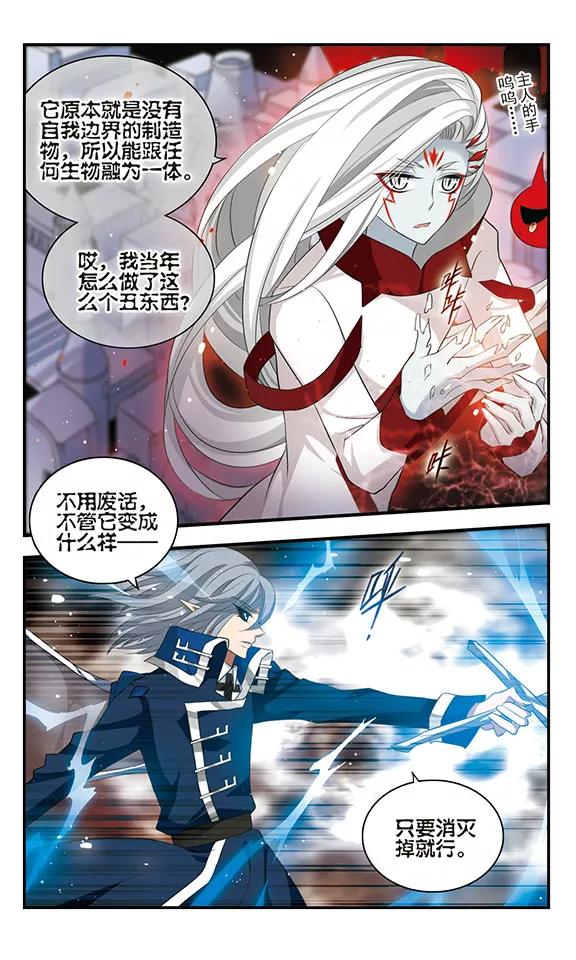 第161话小公主-加油大魔王！-咕啾组（第8张）