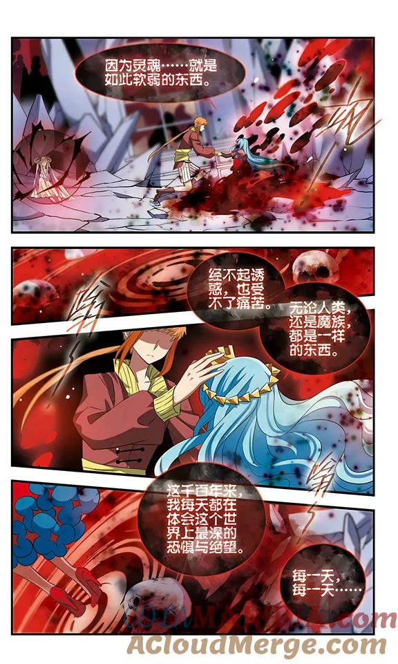 第161话小公主-加油大魔王！-咕啾组（第19张）