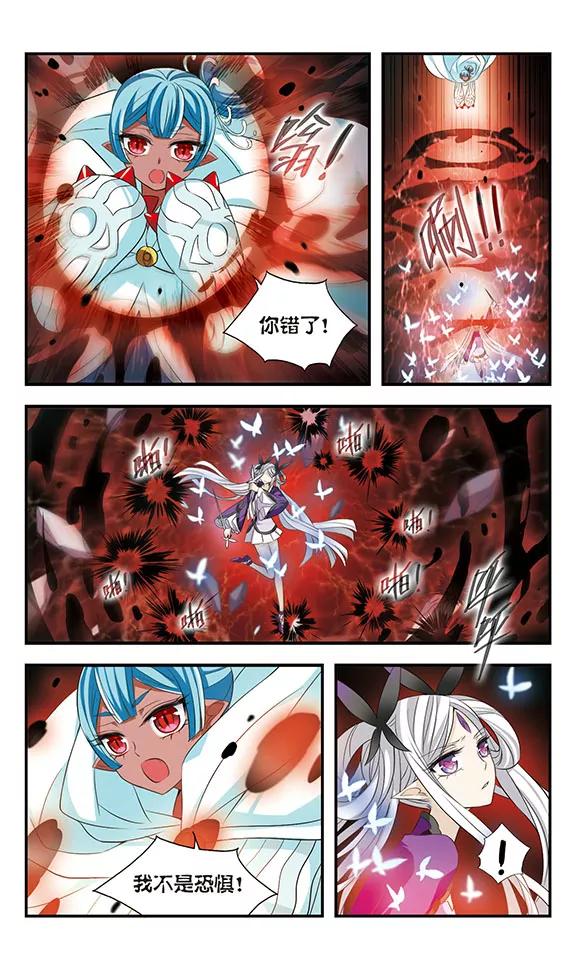 第161话小公主-加油大魔王！-咕啾组（第14张）
