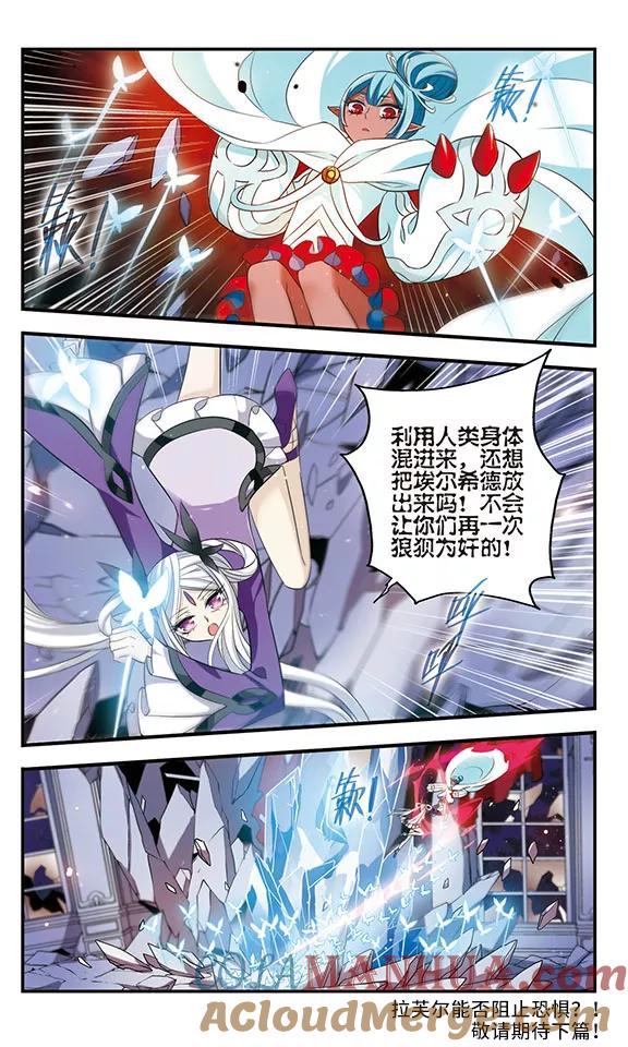 第161话小公主-加油大魔王！-咕啾组（第13张）