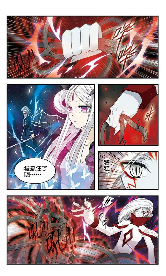 第161话小公主-加油大魔王！-咕啾组（第6张）