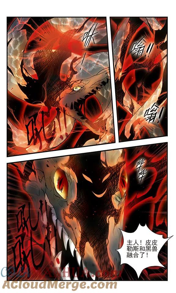 第161话小公主-加油大魔王！-咕啾组（第7张）