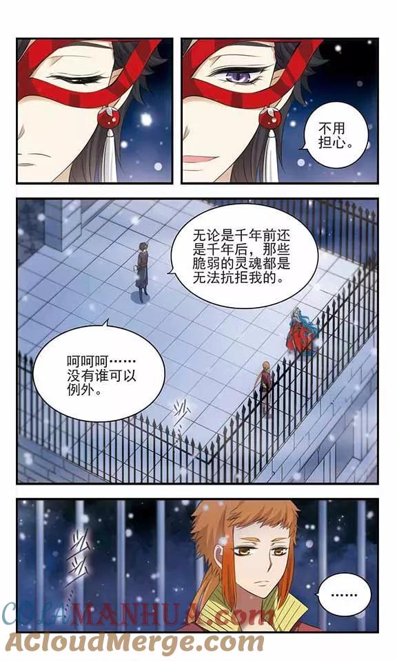 第162话国王的忧虑-加油大魔王！-咕啾组（第15张）