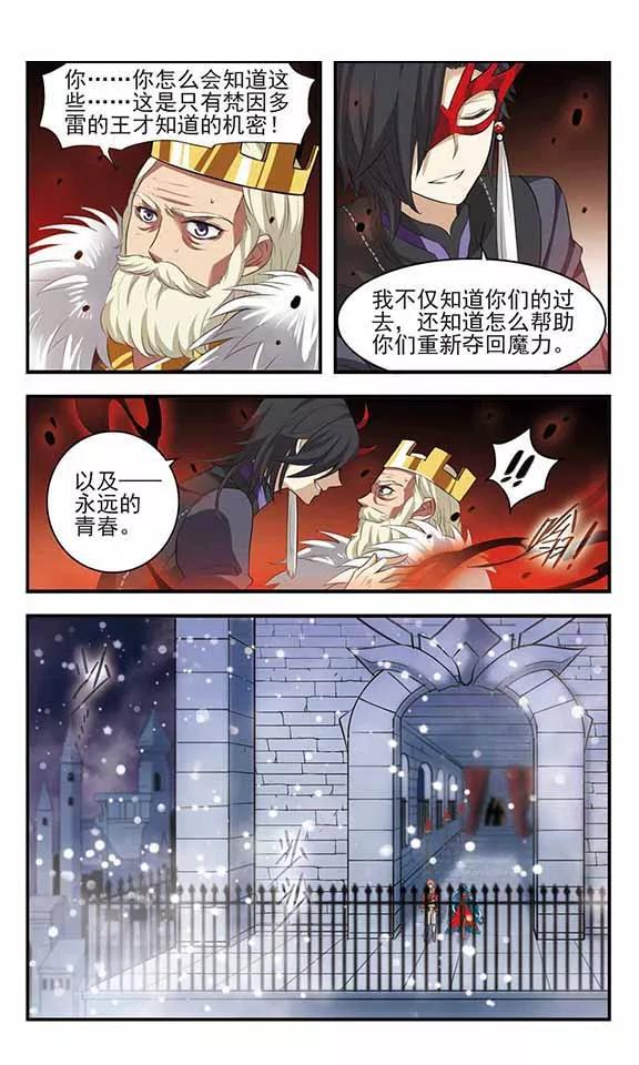 第162话国王的忧虑-加油大魔王！-咕啾组（第10张）