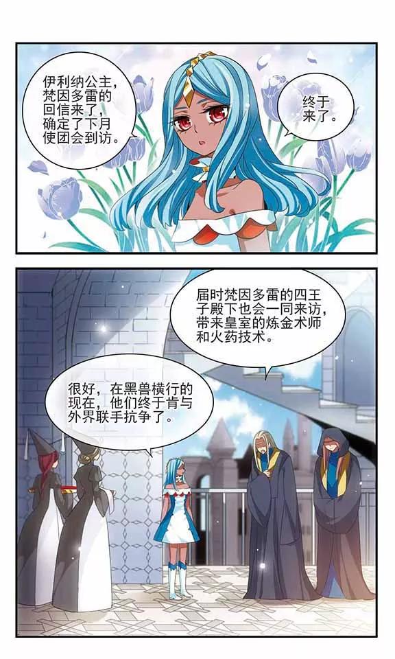 第162话国王的忧虑-加油大魔王！-咕啾组（第2张）