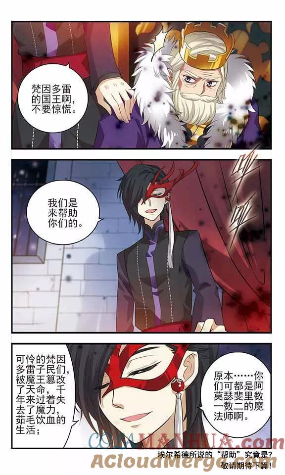 第162话国王的忧虑-加油大魔王！-咕啾组（第9张）