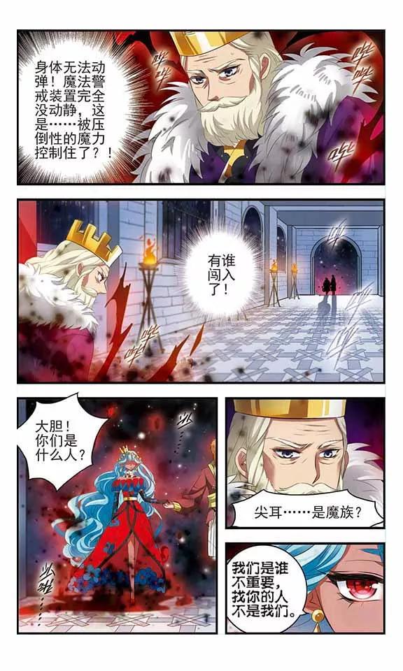 第162话国王的忧虑-加油大魔王！-咕啾组（第8张）