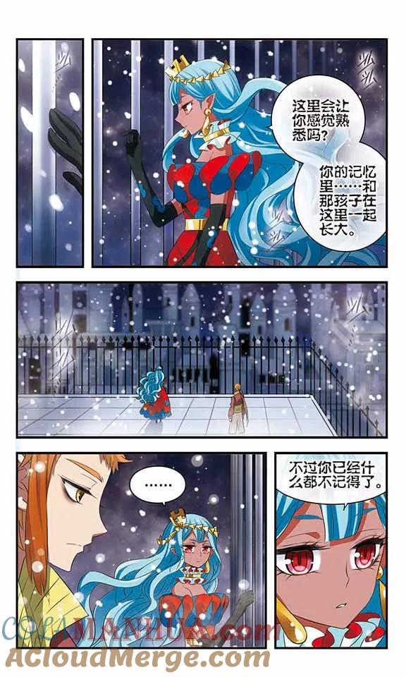 第162话国王的忧虑-加油大魔王！-咕啾组（第11张）