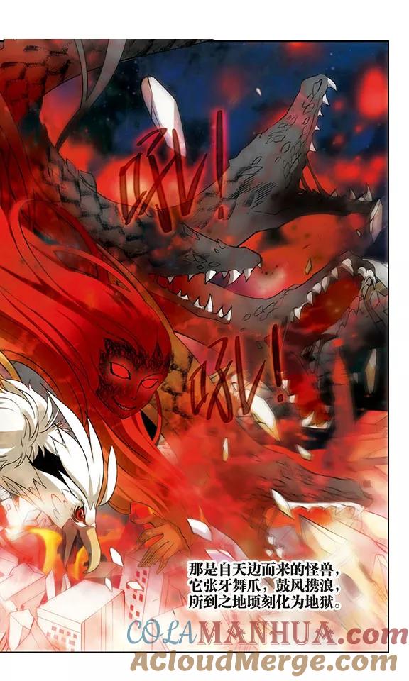 第165话联盟军-加油大魔王！-咕啾组（第3张）
