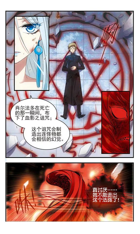 第165话联盟军-加油大魔王！-咕啾组（第8张）