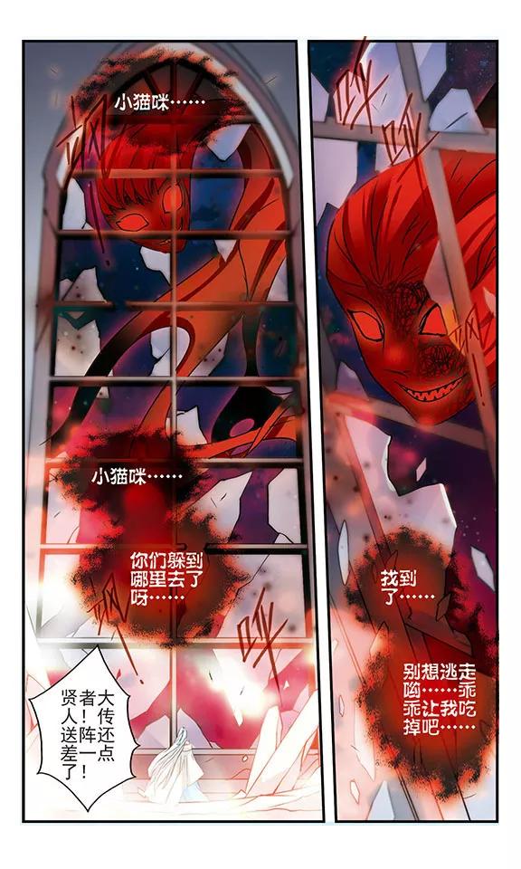 第165话联盟军-加油大魔王！-咕啾组（第4张）