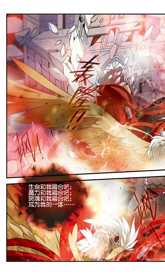 第165话联盟军-加油大魔王！-咕啾组（第12张）