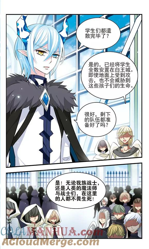 第165话联盟军-加油大魔王！-咕啾组（第15张）