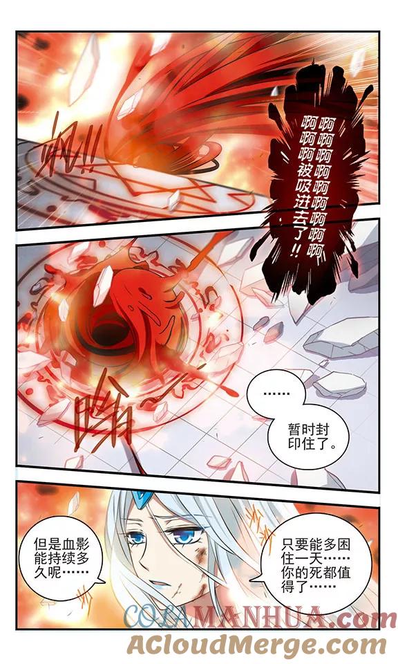 第165话联盟军-加油大魔王！-咕啾组（第9张）