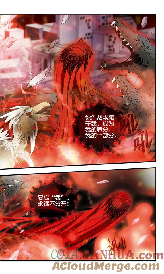 第165话联盟军-加油大魔王！-咕啾组（第13张）