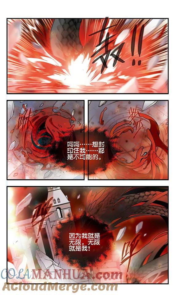 第165话联盟军-加油大魔王！-咕啾组（第11张）