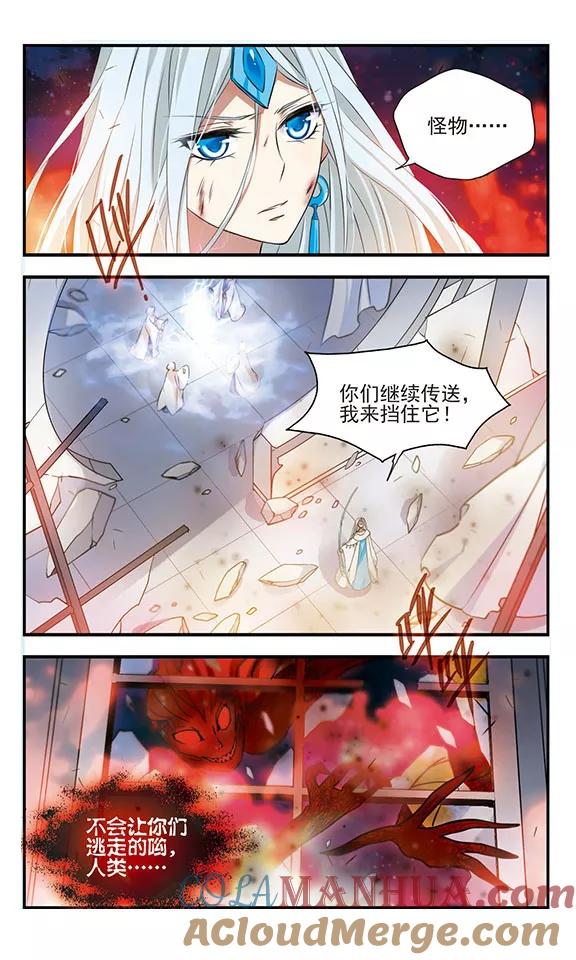 第165话联盟军-加油大魔王！-咕啾组（第5张）