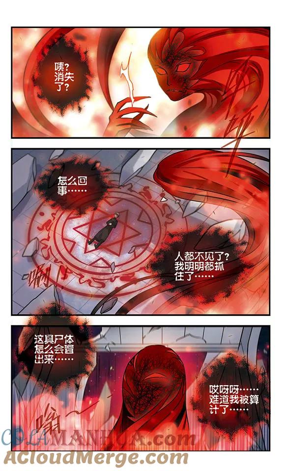 第165话联盟军-加油大魔王！-咕啾组（第7张）