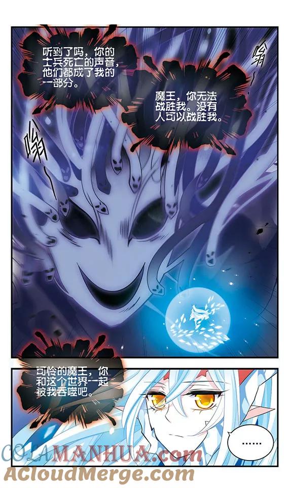 第167话深陷其中-加油大魔王！-咕啾组（第19张）