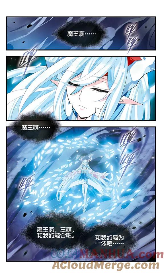 第167话深陷其中-加油大魔王！-咕啾组（第15张）