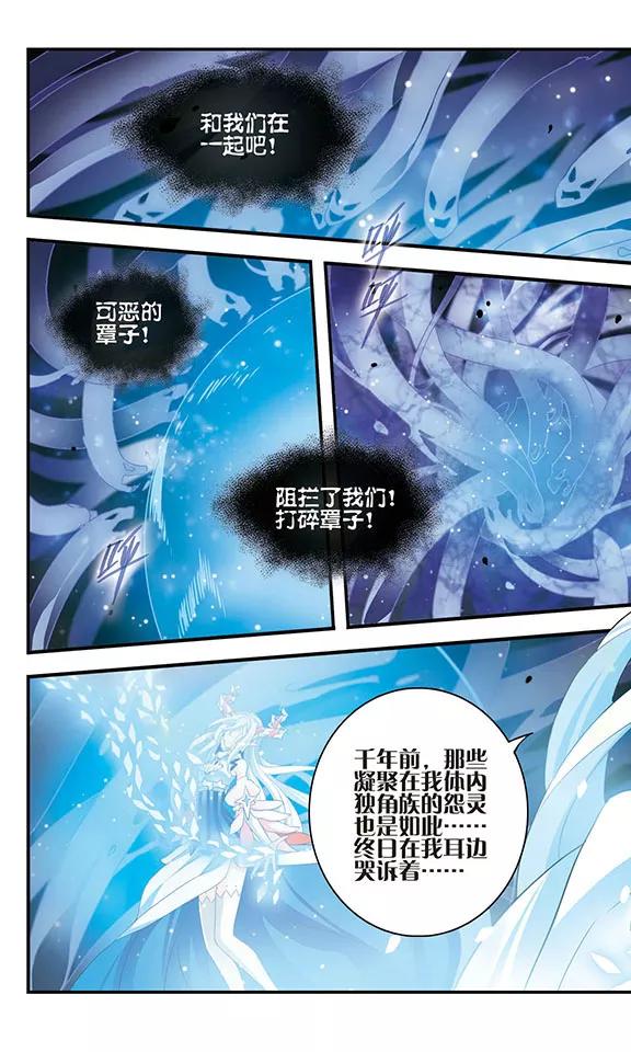第167话深陷其中-加油大魔王！-咕啾组（第16张）