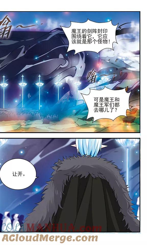 第167话深陷其中-加油大魔王！-咕啾组（第9张）