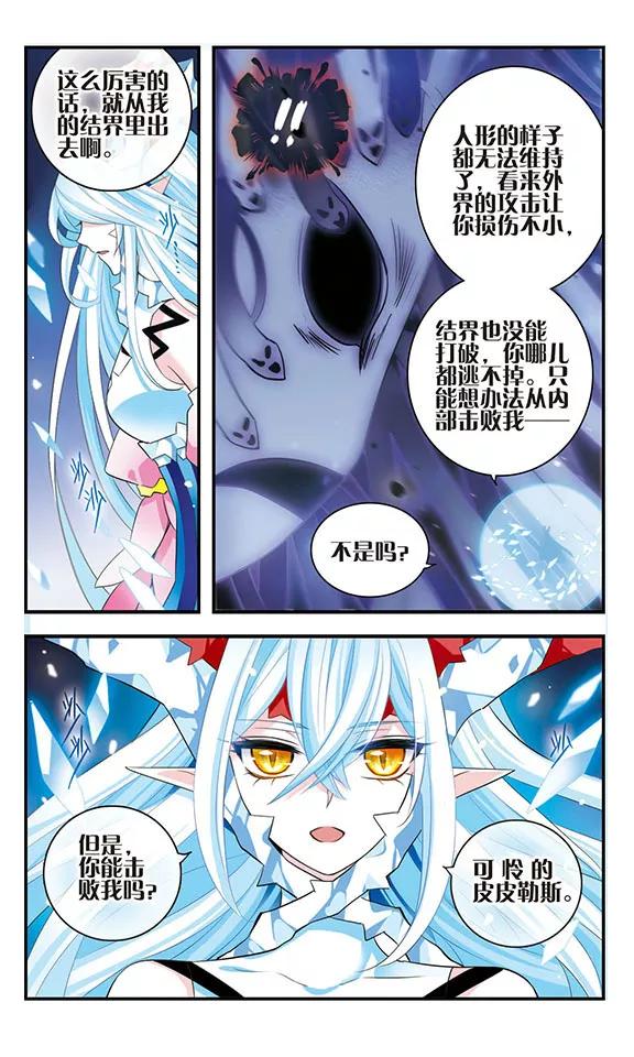 第167话深陷其中-加油大魔王！-咕啾组（第20张）