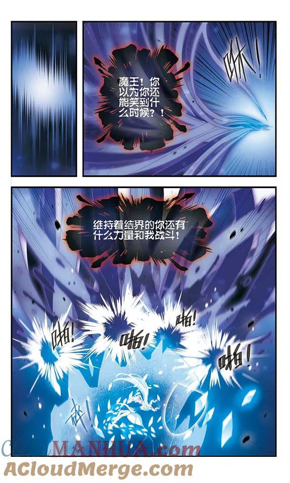 第167话深陷其中-加油大魔王！-咕啾组（第21张）