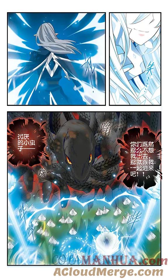 第167话深陷其中-加油大魔王！-咕啾组（第5张）